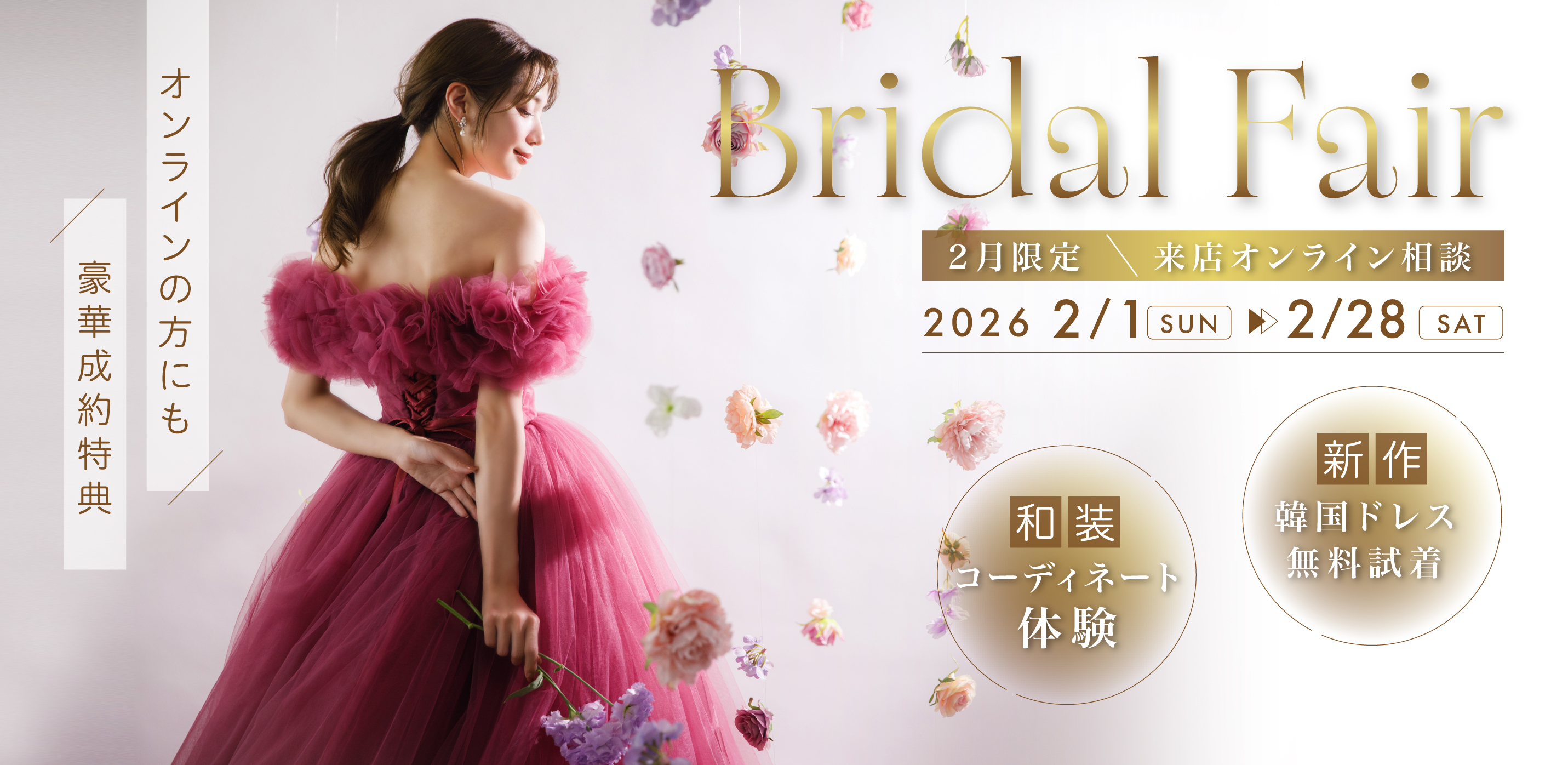 bridal fare